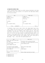 인문과학 순수한 영혼의 시인 윤동주-7