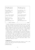 인문과학 순수한 영혼의 시인 윤동주-9