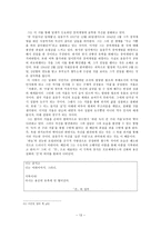 인문과학 순수한 영혼의 시인 윤동주-14