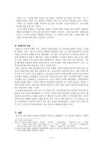 인문과학 순수한 영혼의 시인 윤동주-18