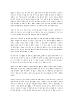 [초등도덕교육] 공리주의에 관한 소논문-2