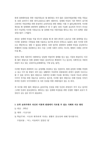[초등도덕교육] 공리주의에 관한 소논문-4