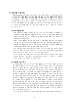 리얼리즘 소설 리얼리즘 소설 정의 한국 리얼리즘 _¡ 리얼리즘 소설 형성 리얼리즘 소설 심화 리얼리즘 전형 리얼리즘 전형성 리얼리즘 소설 이태준 농군 리얼리즘 농군 조사-2