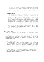 리얼리즘 소설 리얼리즘 소설 정의 한국 리얼리즘 _¡ 리얼리즘 소설 형성 리얼리즘 소설 심화 리얼리즘 전형 리얼리즘 전형성 리얼리즘 소설 이태준 농군 리얼리즘 농군 조사-3