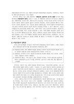리얼리즘 소설 리얼리즘 소설 정의 한국 리얼리즘 _¡ 리얼리즘 소설 형성 리얼리즘 소설 심화 리얼리즘 전형 리얼리즘 전형성 리얼리즘 소설 이태준 농군 리얼리즘 농군 조사-5