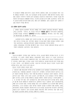 리얼리즘 소설 리얼리즘 소설 정의 한국 리얼리즘 _¡ 리얼리즘 소설 형성 리얼리즘 소설 심화 리얼리즘 전형 리얼리즘 전형성 리얼리즘 소설 이태준 농군 리얼리즘 농군 조사-7