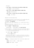 인문어학 중국어 보어에 관련하여-5