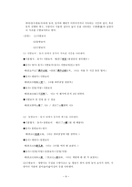 인문어학 중국어 보어에 관련하여-9