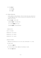 인문어학 중국어 보어에 관련하여-10