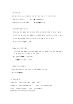 인문어학 중국어 보어에 관련하여-11