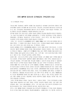 인문어학 철학적 사유의 새로운 한 시대를 연 철학자 칸트-4