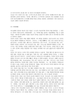 인문어학 철학적 사유의 새로운 한 시대를 연 철학자 칸트-5