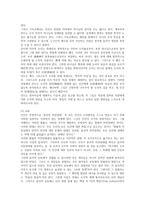 인문어학 철학적 사유의 새로운 한 시대를 연 철학자 칸트-7