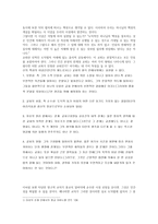 인문어학 철학적 사유의 새로운 한 시대를 연 철학자 칸트-8