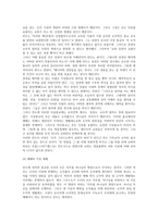 인문어학 철학적 사유의 새로운 한 시대를 연 철학자 칸트-9