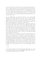 인문어학 철학적 사유의 새로운 한 시대를 연 철학자 칸트-10