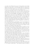 인문어학 철학적 사유의 새로운 한 시대를 연 철학자 칸트-11