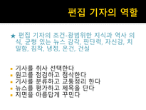 편집 교열 출판잡지 커뮤니케이션 편집 교열 ppt 편집 교열 피피티 편집 교열 조사 출판 커뮤니케이션 피피티 출판 커뮤니케이션 ppt 출판 커뮤니케이션 조사 잡지 커뮤니케이션 ppt-6
