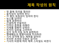편집 교열 출판잡지 커뮤니케이션 편집 교열 ppt 편집 교열 피피티 편집 교열 조사 출판 커뮤니케이션 피피티 출판 커뮤니케이션 ppt 출판 커뮤니케이션 조사 잡지 커뮤니케이션 ppt-12