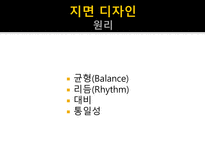 편집 교열 출판잡지 커뮤니케이션 편집 교열 ppt 편집 교열 피피티 편집 교열 조사 출판 커뮤니케이션 피피티 출판 커뮤니케이션 ppt 출판 커뮤니케이션 조사 잡지 커뮤니케이션 ppt-13