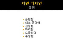 편집 교열 출판잡지 커뮤니케이션 편집 교열 ppt 편집 교열 피피티 편집 교열 조사 출판 커뮤니케이션 피피티 출판 커뮤니케이션 ppt 출판 커뮤니케이션 조사 잡지 커뮤니케이션 ppt-14