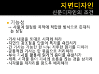 편집 교열 출판잡지 커뮤니케이션 편집 교열 ppt 편집 교열 피피티 편집 교열 조사 출판 커뮤니케이션 피피티 출판 커뮤니케이션 ppt 출판 커뮤니케이션 조사 잡지 커뮤니케이션 ppt-15