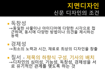 편집 교열 출판잡지 커뮤니케이션 편집 교열 ppt 편집 교열 피피티 편집 교열 조사 출판 커뮤니케이션 피피티 출판 커뮤니케이션 ppt 출판 커뮤니케이션 조사 잡지 커뮤니케이션 ppt-17