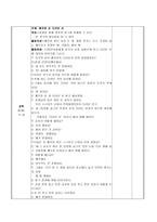 영유아 일일교육계획안 여름철 건강과 위생-6