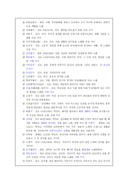 국어과 학습 지도안 국어 하 5 감동을 주는 언어 1 관동별곡 2 간디의 물레-7