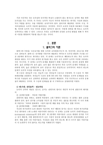 콜버그&블라시 이론으로 보는 초등도덕교육 - 초등도덕교육론-2