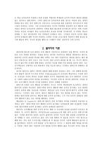 콜버그&블라시 이론으로 보는 초등도덕교육 - 초등도덕교육론-4