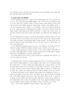 콜버그&블라시 이론으로 보는 초등도덕교육 - 초등도덕교육론-6