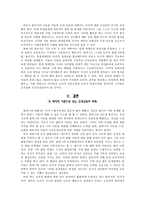 콜버그&블라시 이론으로 보는 초등도덕교육 - 초등도덕교육론-12
