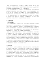 인문어학 크리스타 볼프-3