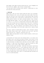 인문어학 크리스타 볼프-4