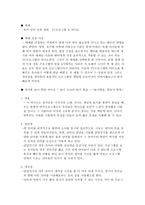 유아언어지도유아 언어 교육 매체 분석 보고서-1
