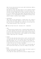 유아언어지도유아 언어 교육 매체 분석 보고서-2