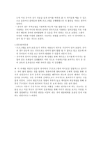 유아언어지도유아 언어 교육 매체 분석 보고서-3