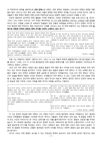 추풍령(秋風嶺) 박봉우(朴鳳宇) - 시적 경향과 변모양상 & 문학사적 의의와 한계-2