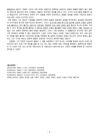추풍령(秋風嶺) 박봉우(朴鳳宇) - 시적 경향과 변모양상 & 문학사적 의의와 한계-6