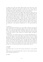 [초등도덕교육] 칸트의 이론개관과 나의 실제 사례-2