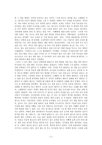 [초등도덕교육] 칸트의 이론개관과 나의 실제 사례-5