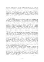[초등도덕교육] 칸트의 이론개관과 나의 실제 사례-6