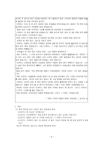 [초등도덕교육] 칸트의 이론개관과 나의 실제 사례-8
