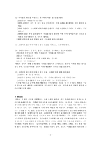 [초등도덕교육] 칸트의 이론개관과 나의 실제 사례-9