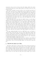 영원회귀의 신화 원형과 반복 저자 미르치아 엘리아데-2