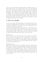 레포트- 정신분석학 이론(지그문트 프로이드, 특징, 정신구조, 교욱에서의 적용)-4