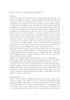 레포트- 정신분석학 이론(지그문트 프로이드, 특징, 정신구조, 교욱에서의 적용)-6