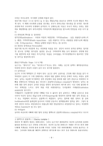 레포트- 정신분석학 이론(지그문트 프로이드, 특징, 정신구조, 교욱에서의 적용)-8