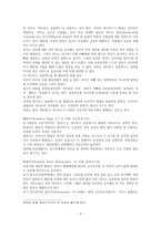 레포트- 정신분석학 이론(지그문트 프로이드, 특징, 정신구조, 교욱에서의 적용)-9